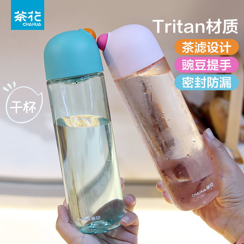 茶花tritan水杯便携女塑料运动