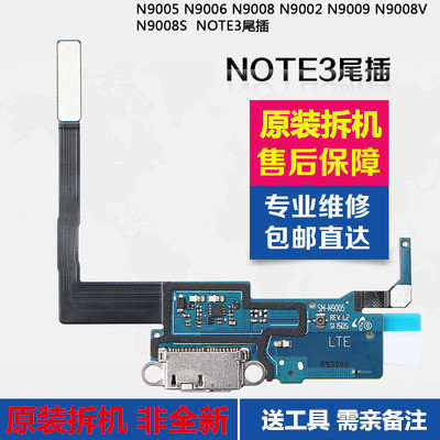 Samsung NOTE3 N900N9002N9009N9005N9006N9008V/S Charging port Tail plug Cable Small platesin the 3C Digital Accessories, Cell Phone Accessories , Mobile phone parts category - from Buy2taobao.com to provide professional Taobao agent buy service