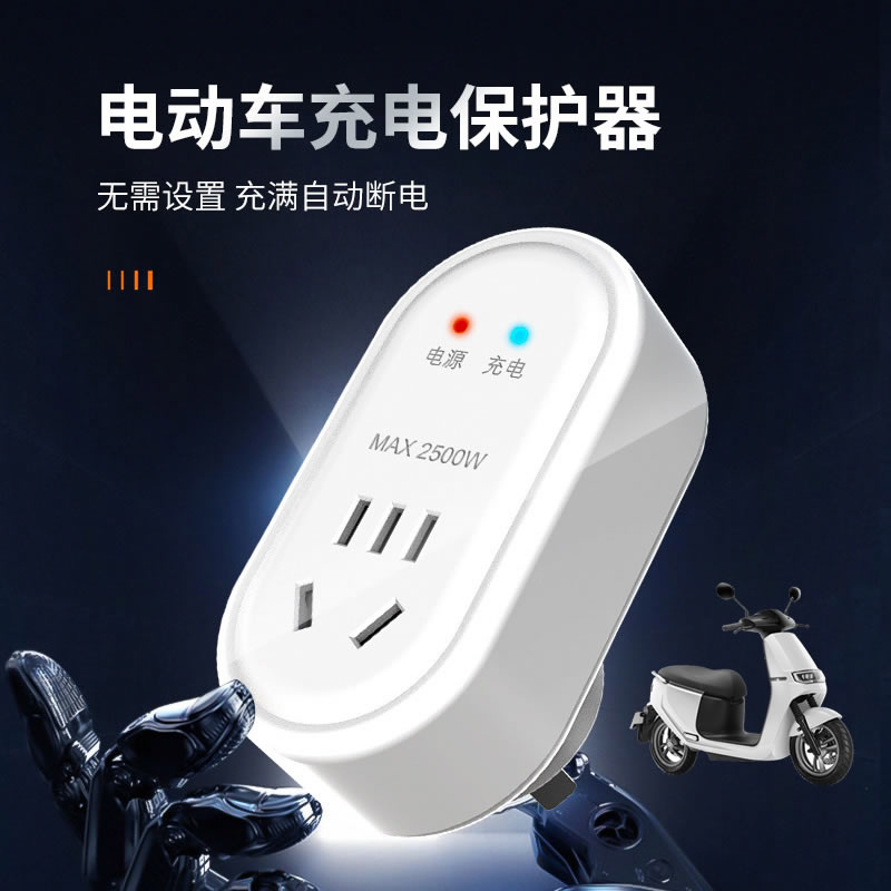 電動車定時插座自動通斷電充電防過充保護電源智能開關插座電瓶器在類目 五金/工具, 節電器, 定時器中 - 來自Buy2taobao.com提供專業的淘寶代購服務