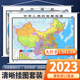 2023年中国地图挂图新版世界地图挂图2张1.5x1.1米办公室商务家用大挂图覆膜防水无拼缝双全开亚光膜不反光赠送小红旗