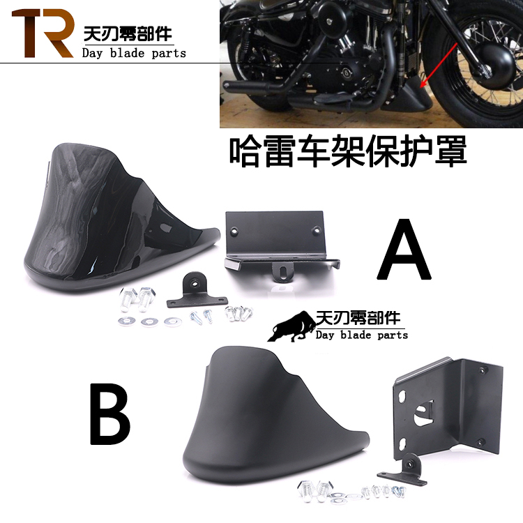 Motorcycle Tuning Parts Halley 883 XL1200 Frame Shroud Frame protective coverin the Motorcycle/Equipment/Fitting , Others Motorcycle Accessories category - from Buy2taobao.com to provide professional Taobao agent buy service