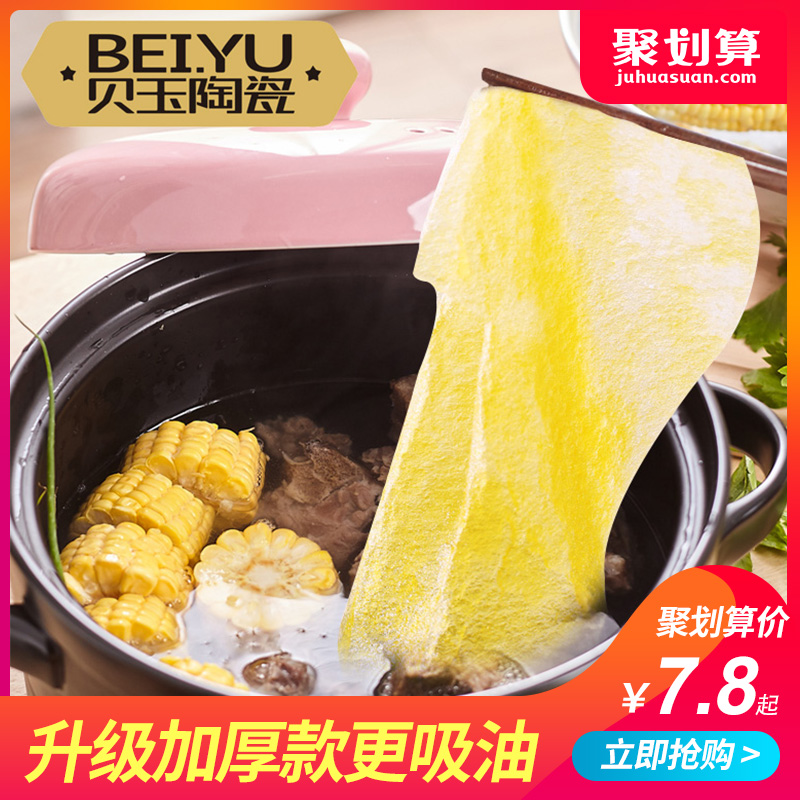 炖汤喝吸油纸厨房食用煲汤油炸滤油膜食物煮汤用食品去油纸膜专用