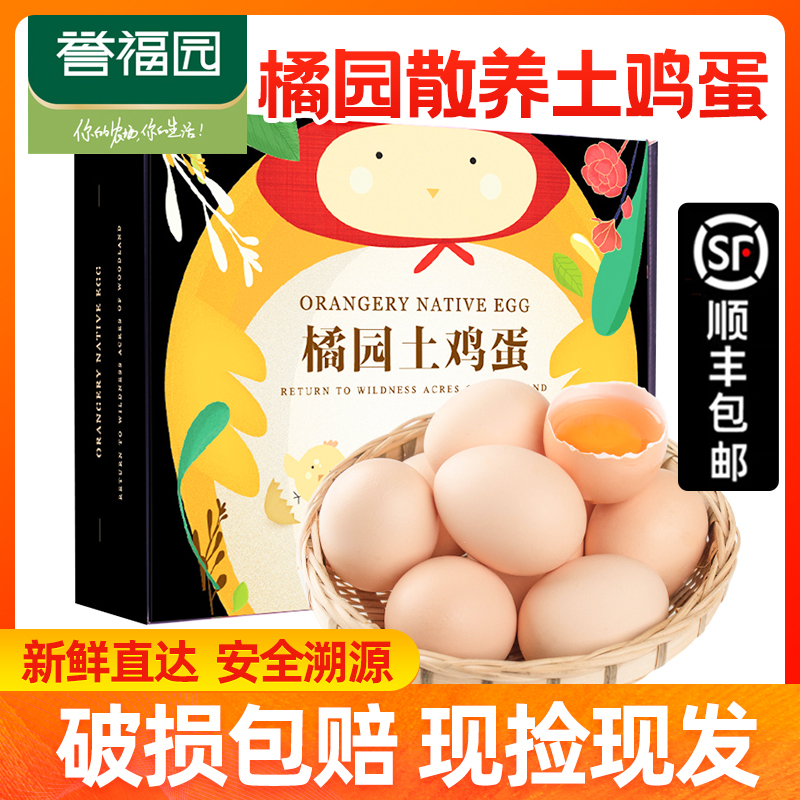 Orthodox school Orchard free range eggs Farm Backyard egg fresh Full container 20 The month Shunfeng Gift box packagingin the Aquatic meat/Fresh fruits and vegetables/Cooked , Egg/Egg Products , Fresh eggs , Eggs category - from Buy2taobao.com to provide professional Taobao agent buy service