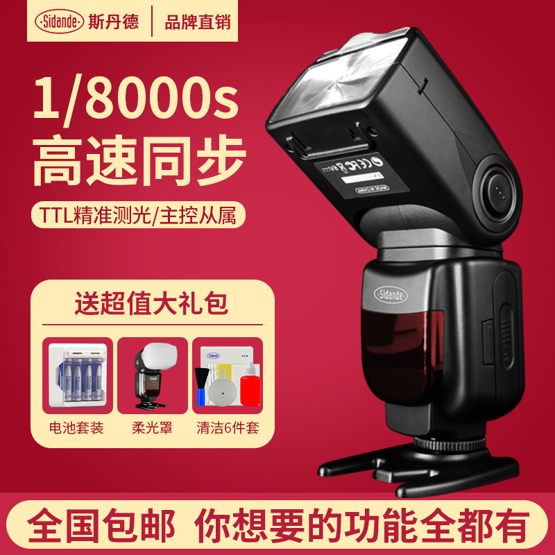 斯丹德DF800II二代闪光灯适用尼康高速D7000 D7100单反相机D750机顶热靴TTL闪光灯 D810 D800 D610 D7200|ruв категории Цифровые аксессуары, зеркальные/один электрический фотокамера аксессуары, вспышка, вспышка камеры - от Buy2taobao.com для оказания профессиональной услуги покупки агента Taobao