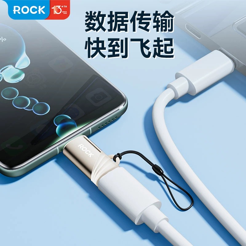 ROCK 转接头type-c转iphone15数据线tpc转usb安卓通用手机连接u盘转换器适用于苹果电脑平板ipad华为小米连接