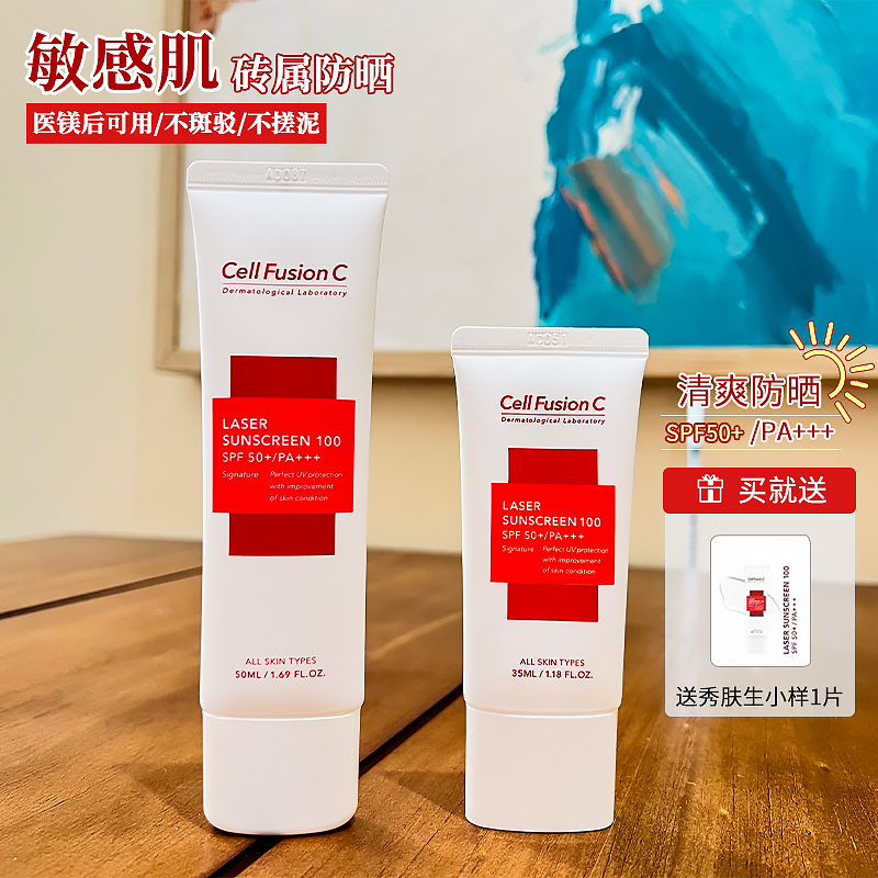 清爽哑光微润色 秀肤生防晒霜SPF50孕妇可用油皮隔离提亮35ml