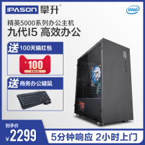 攀升 i5 7500/8400升9400F 九代独显台式家用办公电脑主机游戏设计师电脑DIY组装机整机全套