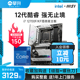 intel英特尔i7 13700F/13700K/14700K搭微星B760/Z790主板CPU套装