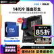 intel英特尔i9 14900K/14900KS特别版搭华硕B760/Z790主板CPU套装