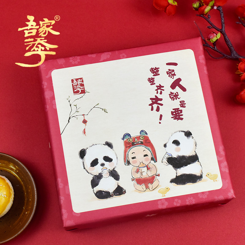 吾家添丁诞生礼喜饼喜蛋礼盒猪宝宝满月喜礼百日宴回礼喜糖国画风