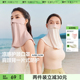 蕉下护颈防晒口罩女遮阳护脖一体脸基尼全脸防紫外线开车骑行面罩