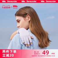 蕉下防晒手套美甲薄款防护长短户外防紫外线透气全指防滑开车骑行