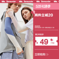 蕉下雪糕袖冰防晒男袖套冰丝女防紫外线手袖夏季长款护臂开车骑行