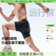 蕉下男士运动内裤透气速干防摩腿新款春夏跑步健身平角裤四角内裤