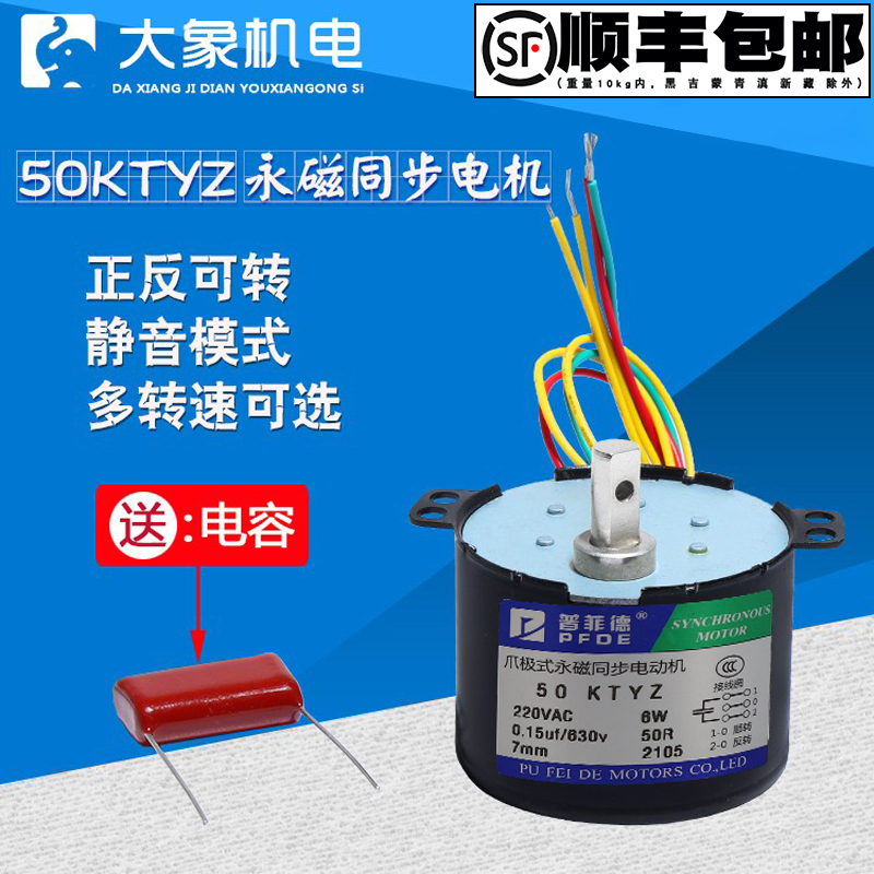 爪极式50KTYZ永磁同步电机220V交流低速减速微型电动机慢速小马达