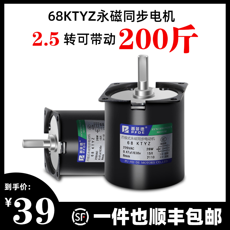 爪极式68KTYZ交流永磁同步电机28W大力矩低速小马达220V齿轮减速