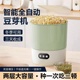 家庭版豆芽机家全自动智能小型发豆芽神器家用食品级黄豆生绿豆芽