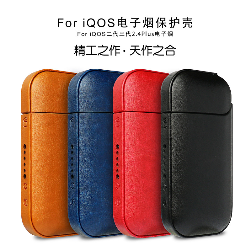 IQOS电子烟保护套 皮套iqos保护壳 iqos2.4 plus代烟壳潮流新品|ruв категории ZIPPO/швейцарский армейский нож/очки, курить, портсигар - от Buy2taobao.com для оказания профессиональной услуги покупки агента Taobao
