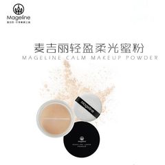 mageline麦吉丽彩妆新品 轻盈柔光蜜粉