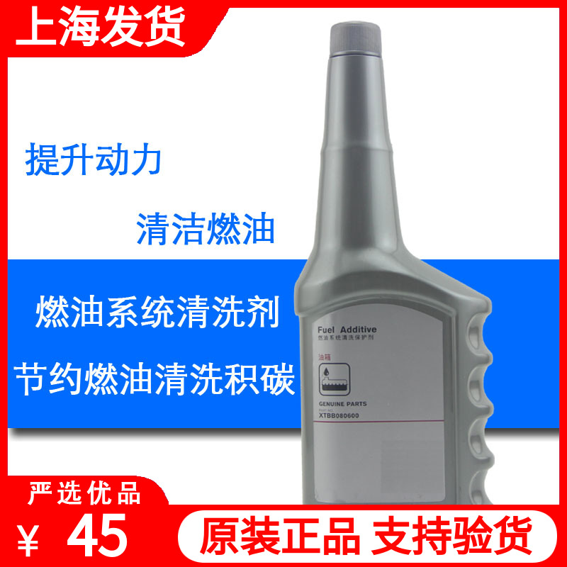 适用于日产汽油添加剂新天籁奇骏逍客轩逸燃油宝发动机积碳清洗剂