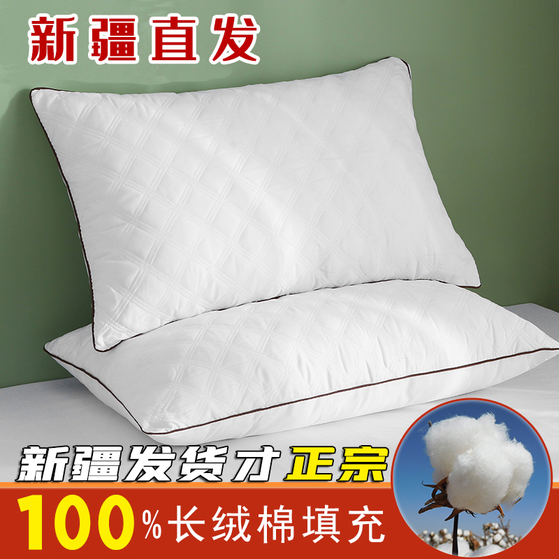 新疆棉花枕头枕芯新疆长绒棉填充颈椎
