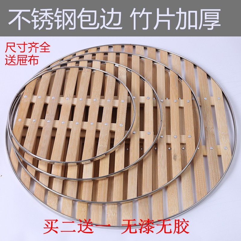 衡水厨房电器百货的优惠券大全—竹篦子竹蒸帘蒸笼蒸格蒸架竹垫热馒头