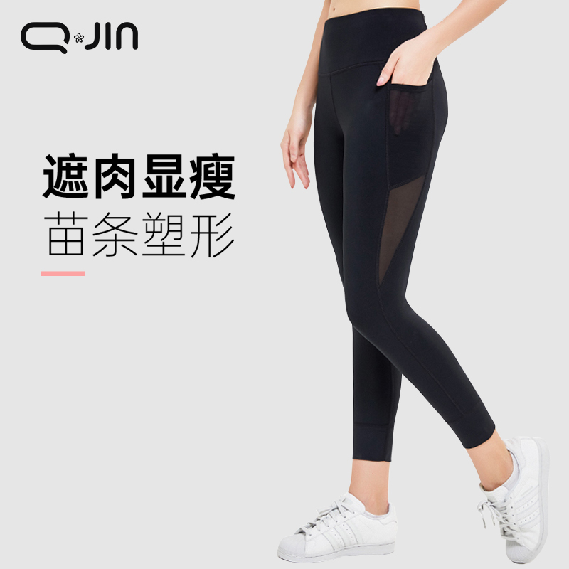 QJIN瑜伽裤女高腰提臀收腹健身瑜伽服跑步运动专业训练裤紧身裤夏