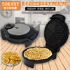 SOKANY德國品質高檔多功能家用不鏽鋼松餅機華夫餅機蛋糕機電餅铛 SOKANY德國品質高檔多功能家用不鏽鋼松餅機華夫餅機蛋糕機電餅铛