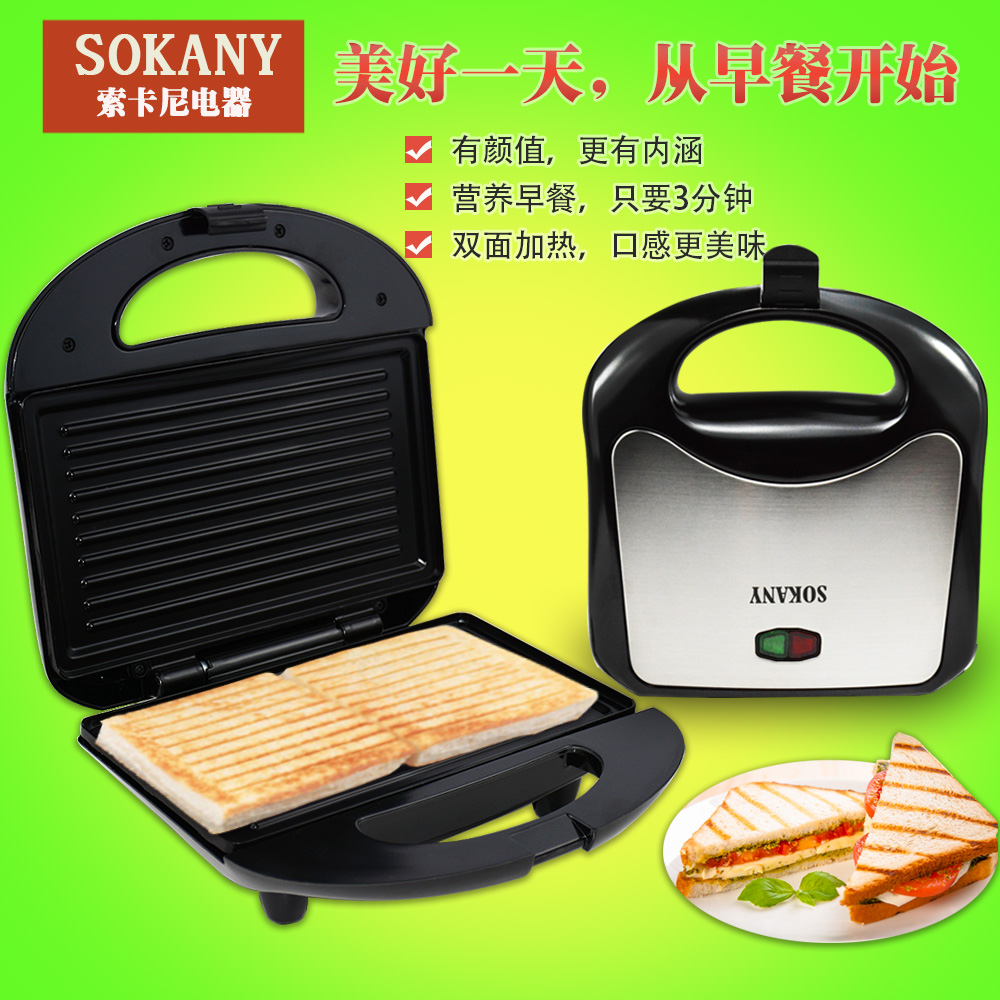 2018 SOKANY升级版家用条纹三明治机烤面包机三文治机宵夜早餐机|ruв категории кухонные приборы, Другие кухонные приборы, сэндвич машина - от Buy2taobao.com для оказания профессиональной услуги покупки агента Taobao