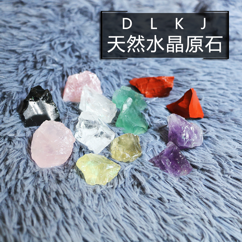 natural crystal rough Powder crystal White yellow amethyst Obsidian Green Fluorite mineral specimen Aromatherapy Perfume Sparin the Accessories/Fashion Jewelry, Decoration category - from Buy2taobao.com to provide professional Taobao agent buy service