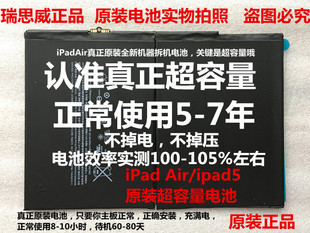 平板电脑iPad1234567 mini2 3 4 Air23  Pro 10.5原装12.9电池