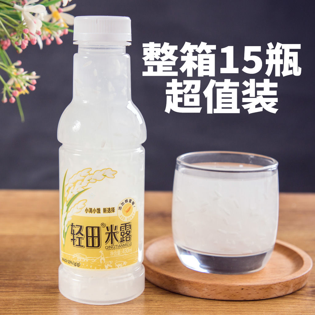 饮料米露/轻田米露饮料/糯米米酒/蜂蜜米露健康养生饮品/15瓶包邮