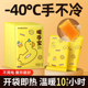 自发热暖手宝贴手握式暖手蛋儿童学生保暖神器一次性冬天暖宝宝