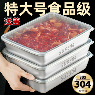 304不锈钢保鲜盒带盖子方盘冰箱收纳盒蒸鱼烤鱼盘烧烤凉菜盘托盘