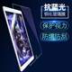 新iPad 6th generation钢化膜9.7寸pro平板电脑A1673玻璃屏幕贴膜
