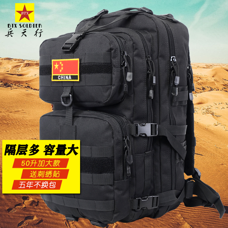 兵天行 正品特种兵战术背包户外登山包50升军迷徒步旅行双肩背囊|ruв категории спортивная сумка/открытый пакет/аксессуары, рюкзак - от Buy2taobao.com для оказания профессиональной услуги покупки агента Taobao