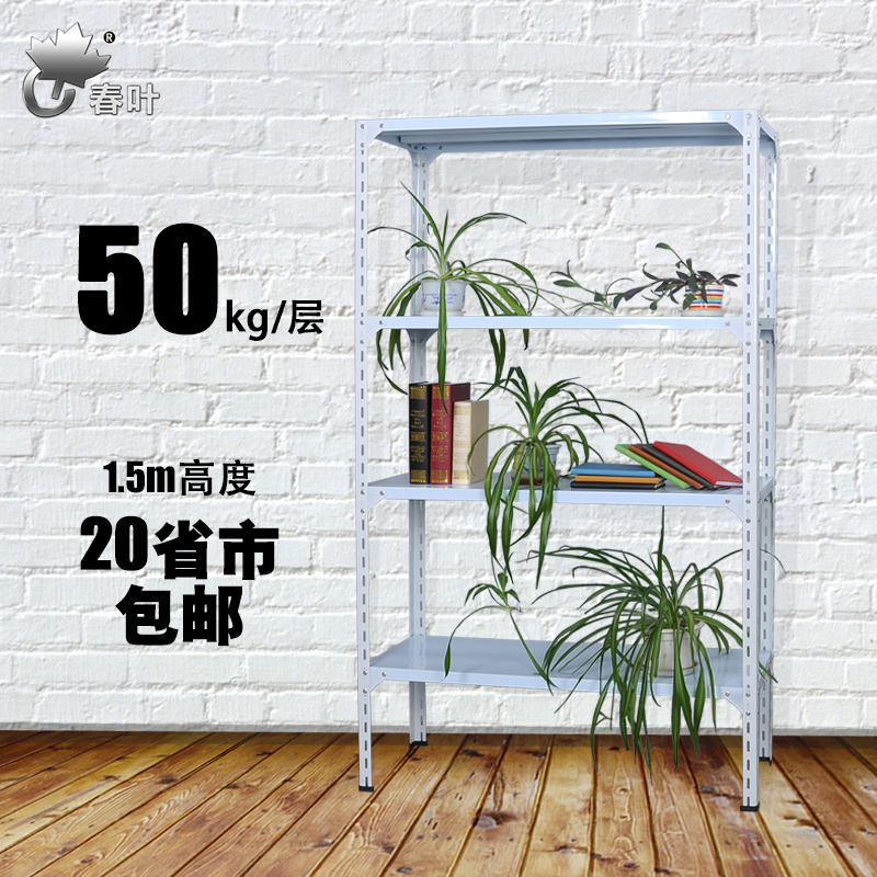 Leaves home goods shelves Disassembly and assembly Angle steel express Cargo rack multi-storey Storage 1.5 Exhibition Shelf Iron framein the Business/Office Furniture , Shelf/Showcase , Storage shelves category - from Buy2taobao.com to provide professional Taobao agent buy service