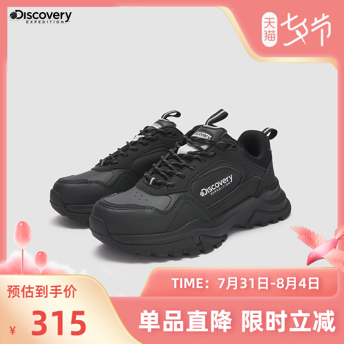 Discovery老爹鞋女款夏季防滑耐磨百搭厚底增高鞋透气休闲运动鞋|ruв категории спортивные туфли new, обувь/обувь - от Buy2taobao.com для оказания профессиональной услуги покупки агента Taobao
