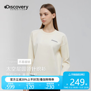 Discovery卫衣女士春秋2024新款宽松小众设计感长袖上衣运动休闲
