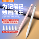 益博思T8蓝牙电容笔适用apple pencil苹果平板applepencil一代二ipad触控笔ipadpencil防误触2022手写ipencil