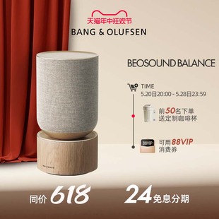 B&O Beosound Balance 蓝牙音箱家用扬声器低音炮环绕有源bo音响