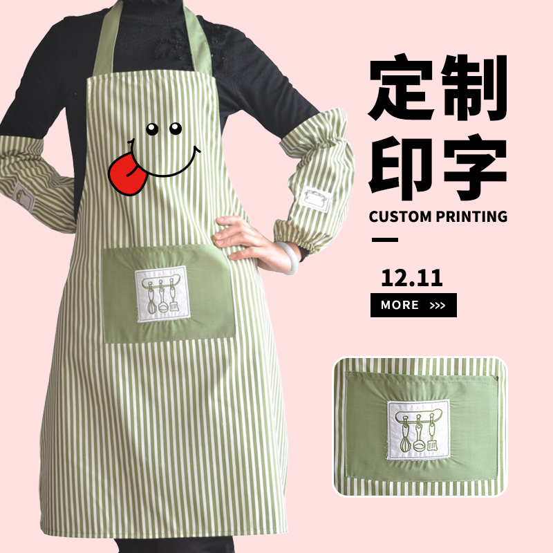 2023新款厨房围裙防油污带袖套成人女男士家用工作服定制logo印字