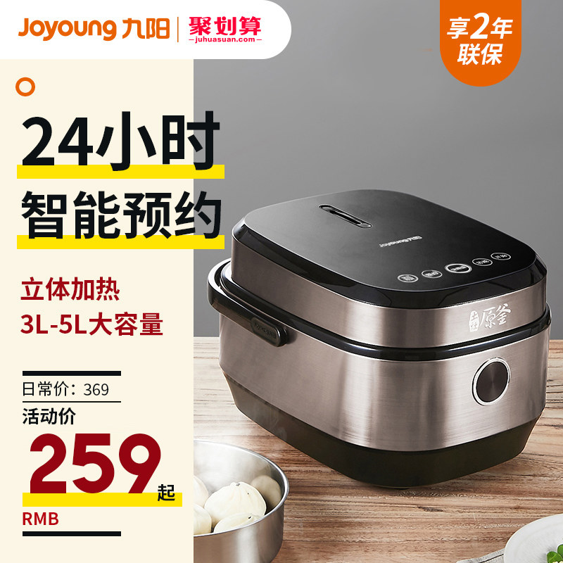 热销九阳电饭煲4l