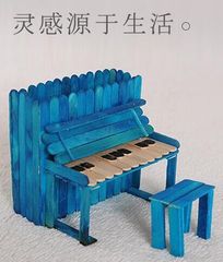 雪糕棒秋千 钢琴 小船 摩天轮幼儿园手工制作diy材料 相框冰棒棍