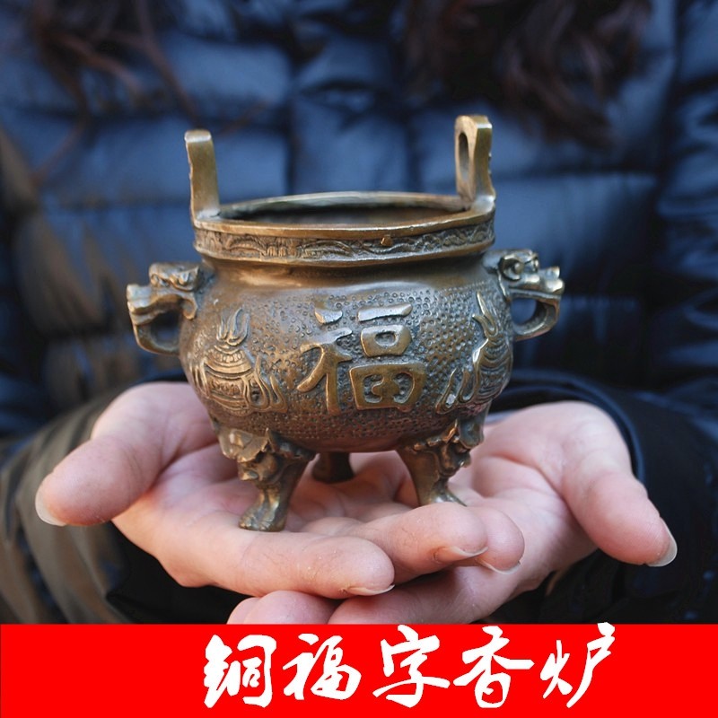 铜香炉福字香炉佛堂用品香道用具工艺品香炉摆件