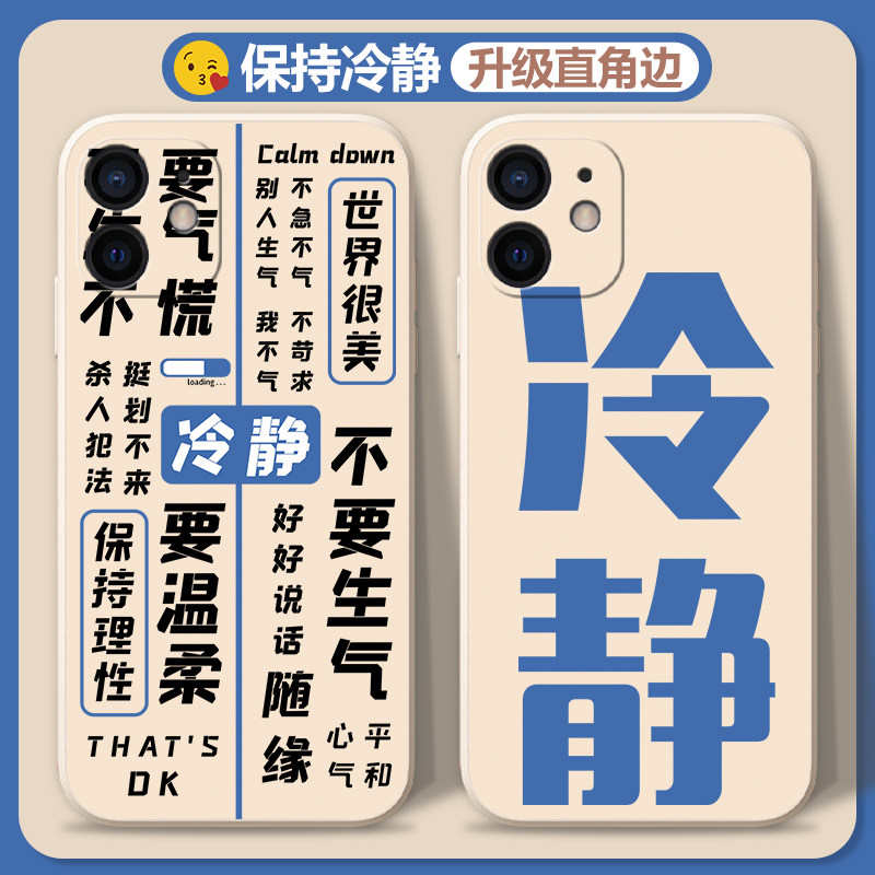 当初就不应该下凡手机壳苹果11华为p40pro仙女的是你