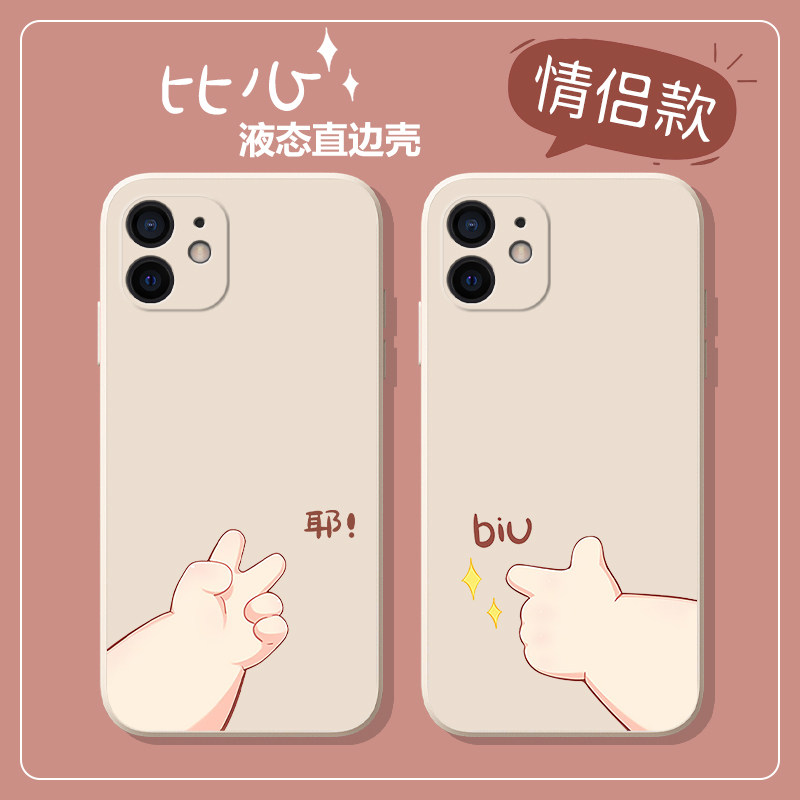 情侣手机壳苹果11任意机型iphone12pro小众x不同型号xr创意款12mini秀