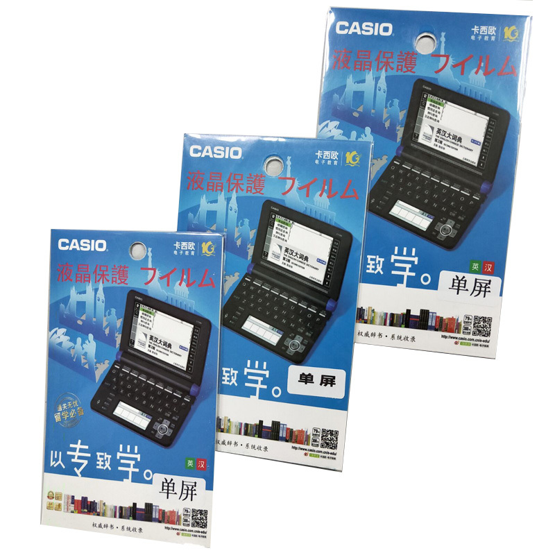 卡西欧电子辞典R200Z200R99R800R300Z300屏幕5.3英寸膜键盘膜一套|ruв категории Цифровые аксессуары, аудиовизуальных продуктов аксессуары, электронный словарь/обучения машина фитинги - от Buy2taobao.com для оказания профессиональной услуги покупки агента Taobao