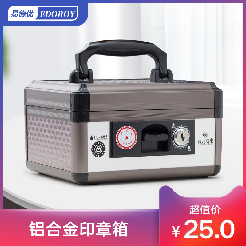 大号印章盒多功能组合财务收纳盒子发票章塑料保管便携式小号公司企业公章盒印泥多枚装章盒法人印鉴整理箱在类目 电子词典/电纸书/文化用品, 其它文化用品中 - 来自Buy2taobao.com提供专业的淘宝代购服务