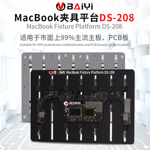 macbook治具平台主板维修治具电脑ic芯片bga治具维修三合一DS-208